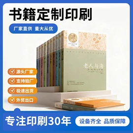 纸类印刷制品;书刊杂志印刷;宣传画册