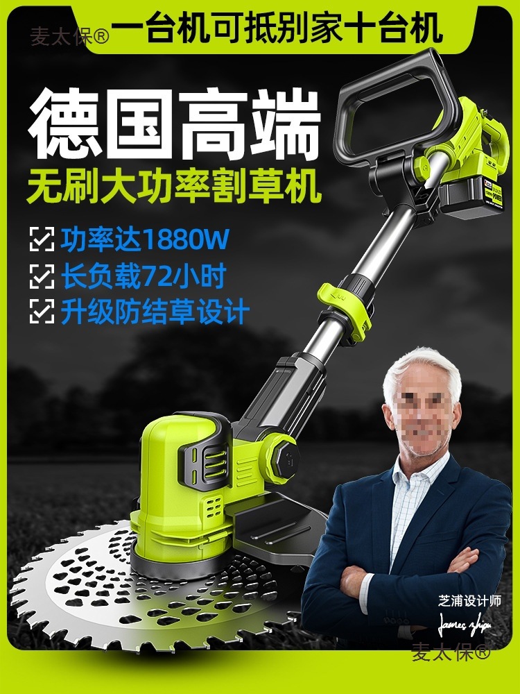 电动锂电割草机充电式家用小型锄草机多功能打草头除草神器麦太保