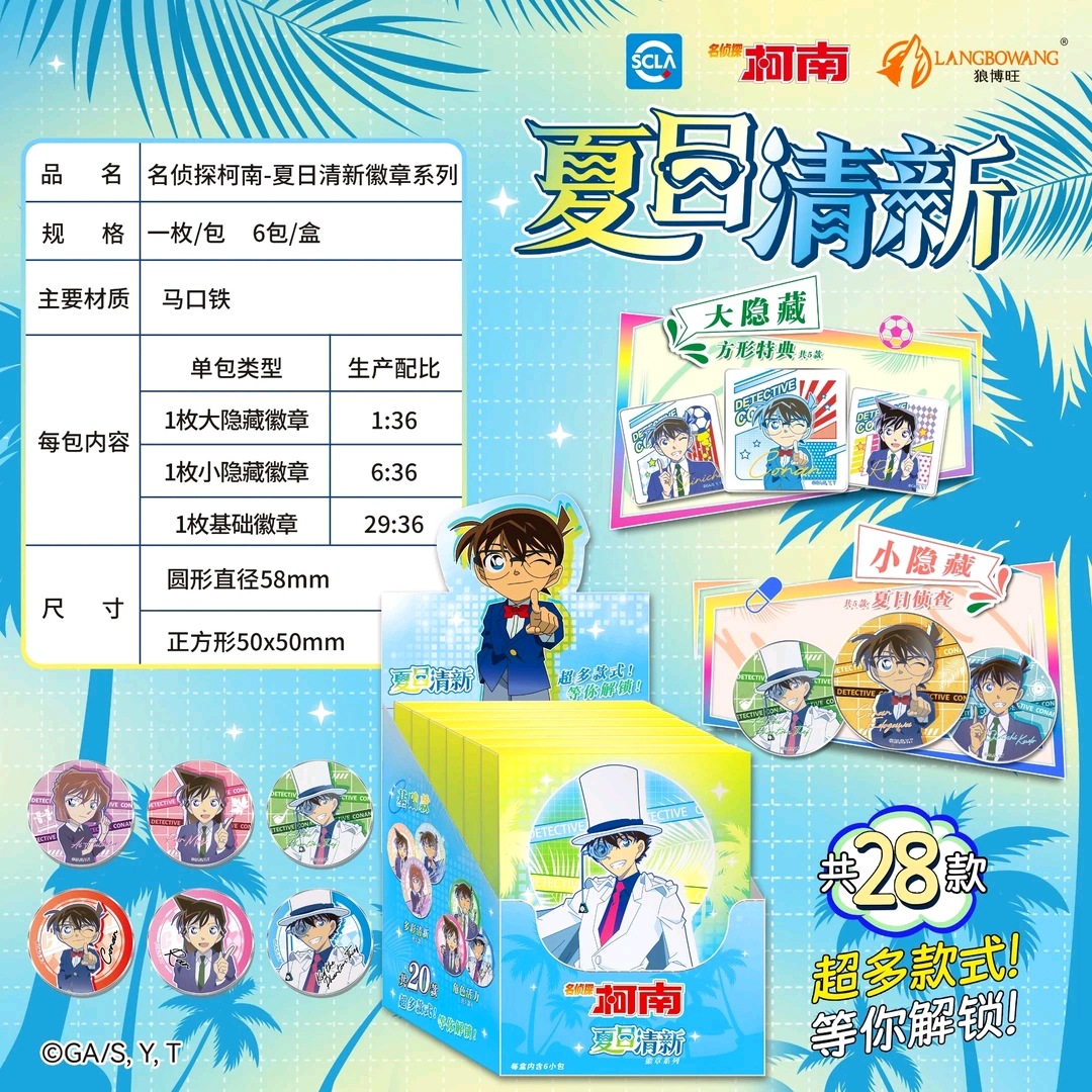 Authentic Detective Conan Fresh Summer Bubble Popper Kaito Kid Genta Kudo Two-Dimensional Periphery Millet 