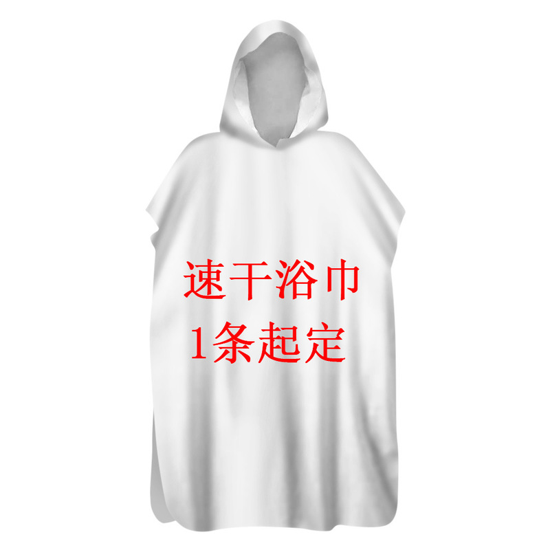 2-day hair double-sided velvet printed quick-drying Cape bath towel diving warm coat outdoor swimming hooded bathrobe