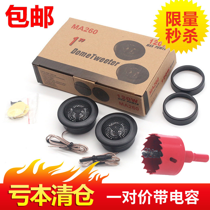 Universal – Car Tweeter Speaker Car horn/tweeter - pair-of-tweeters-hole-opener-dual-speakers-universal