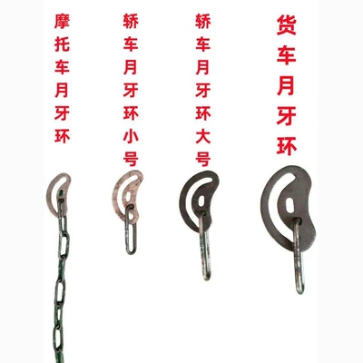 double hook horizontal chain, universal – Tire snow chain