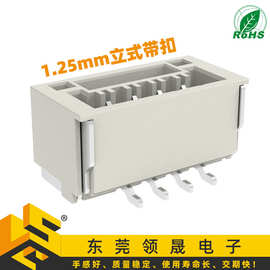GH1.25立式连接器加盖编带1.25带扣2~10P立式连接器母座