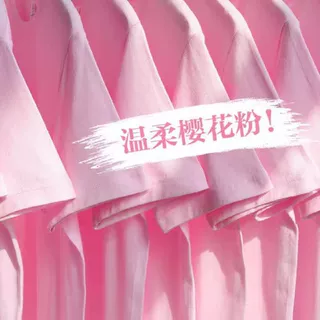 盐系樱花粉 400g重磅薄款不透圆领短袖t恤婴儿粉纯色百搭纯棉上衣