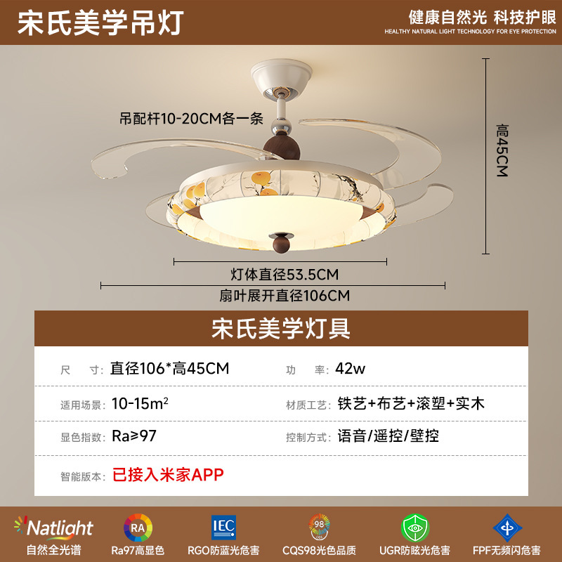 隐形风扇灯餐厅主卧室灯具智能风扇灯2025新款客厅吊灯中古风静音|undefined