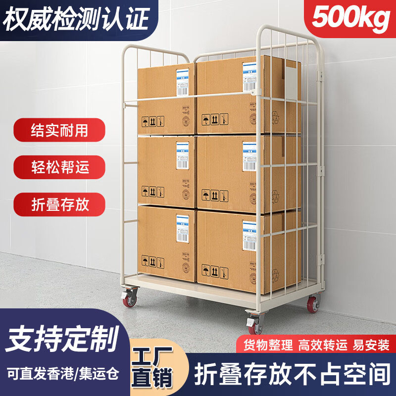 折叠物流台车仓储笼快递周转车装卸车洗衣笼车布草搬运工具手推车