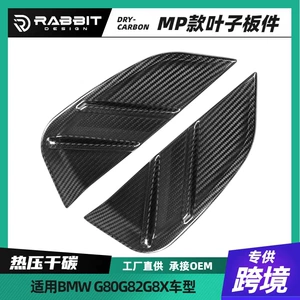 Drycarbon BMW M3M4G80G82 Karbon Fiber MP Palçıqlıq Ön Arxa Dodaq