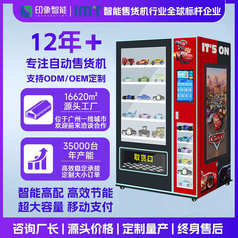 Máquina Expendedora de regalo de la máquina expendedora de cajas ciegas de juguete para niños con ventana fabricante de máquinas expendedoras