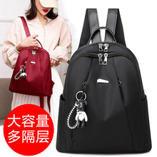 14寸大容量多隔层双肩包时尚百搭学生书包旅行通勤牛津布女士背包