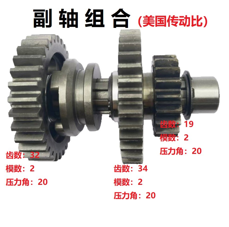 Huan Song Hs250Utv 250Utv-2 250Atv Auxiliary Shaft Combination P013000222600200 Gearbox