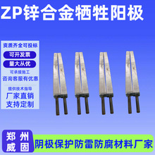 15kg锌合金牺牲阳极含填料电缆阴极保护锌合金牺牲阳极22kg 锌块