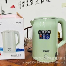 万利达2.5L无缝水壶礼品批发团购充值电烧水煮无缝家用烧水壶