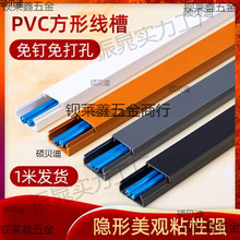 方形白色線槽明裝塑料帶膠牆面走線布線明線裝飾保護管電線管