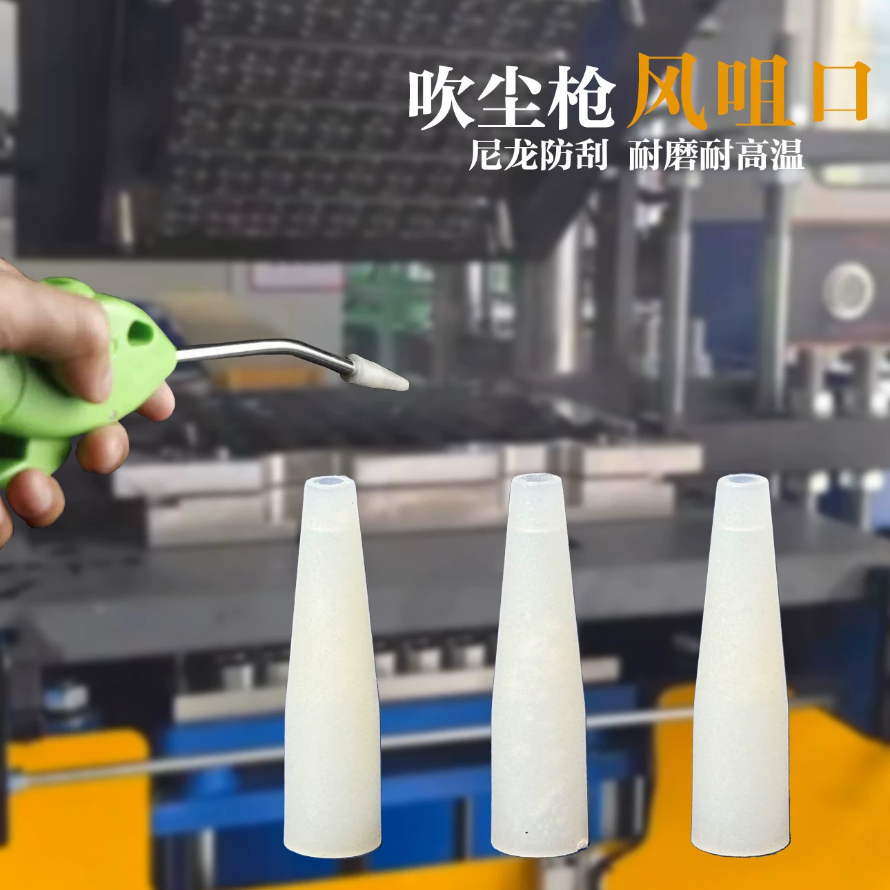 Пневматический пистолет пневматический пистолет с пневматической дробовкой Ni-головка пневматического пистолета с жестким резиновый рукав противоскользящий ствол пистолета противоскользящий пластиковый головок пистолета, износостойкий к высоким температурам