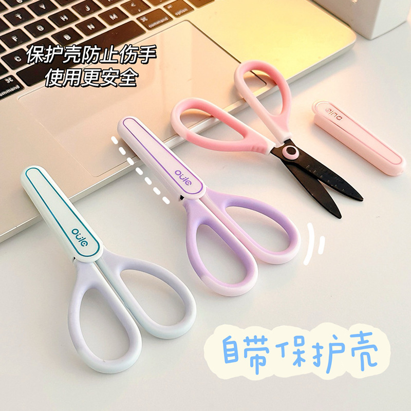 高颜值剪刀小学生儿童手工手账美工剪裁纸刀带保护套不锈钢小剪刀|undefined