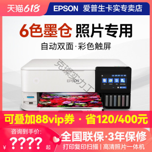L8168 L8188 Professional Photo Printer Automatic Double-Sided 6-Color Inkjet Wireless Wifi Printing Complex