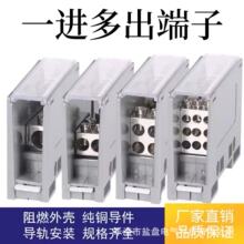 FJ6/JTS2分线器接线端子排导轨式空开一进多出接线盒大功率电线三