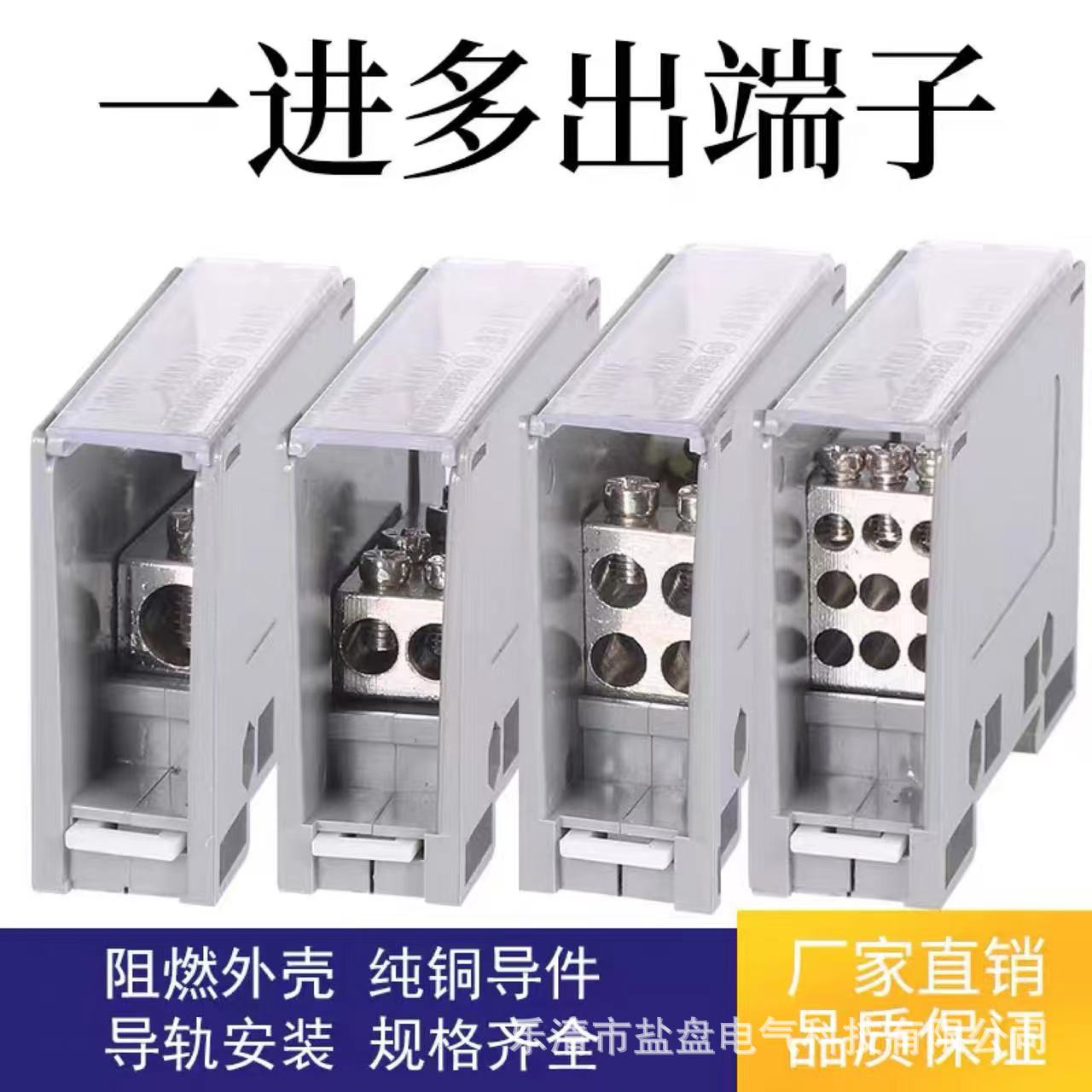 FJ6/JTS2分线器接线端子排导轨式空开一进多出接线盒大功率电线三