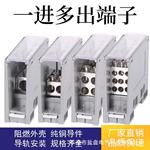 FJ6/JTS2分线器接线端子排导轨式空开一进多出接线盒大功率电线三