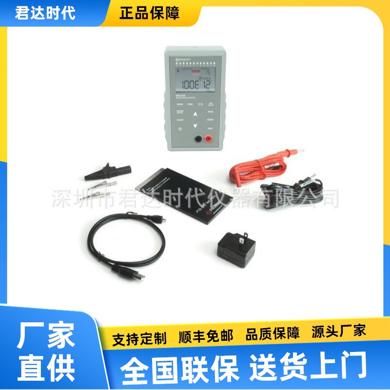 ProstatPRS-812B重锤式表面电阻测试仪表面阻抗测试仪电阻计