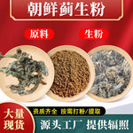 朝鲜蓟朝鲜蓟碎洋蓟球蓟朝鲜蓟中药材饮品原料朝鲜蓟提取物