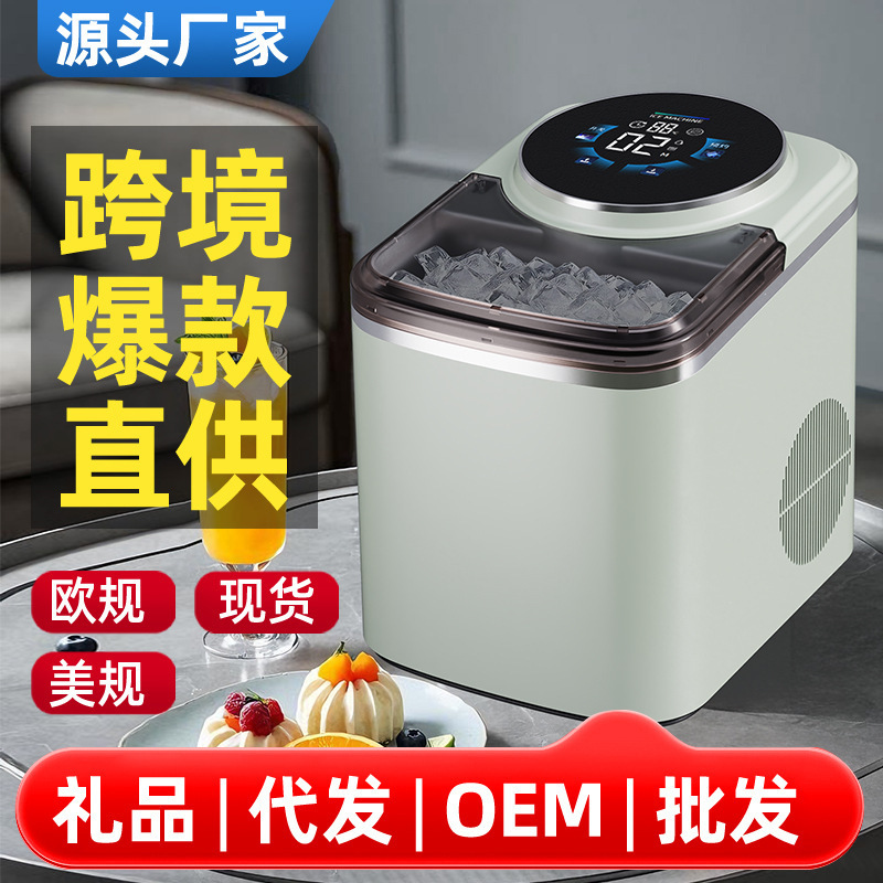 Cross-Border Ice Maker for Commercial Use, Dormitories, Offices, Smart Mini Home Use, Fully Automatic Ice Cube Making Machine Ice Maker