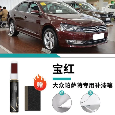 Paint Scratch Repair Self-painting Point Car wax - volkswagen-passat-baohong-touch-up-pen-frosted-paper
