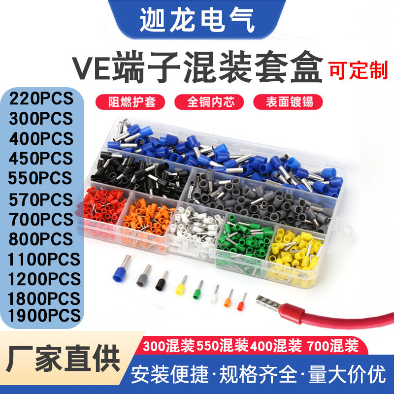 クロスボーダー VE 管状事前絶縁コールドプレス端子台 800 セットヨーロッパ針状ワイヤーラグ銅ノーズコネクタ|undefined