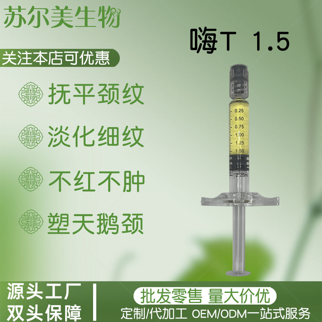 Hiti Neck Wrinkle Treatment Solution 1.5 for a Swan-Like Neck, Hyaluronic Acid Compound Solution to Fill Tear Troughs and Fine Lines