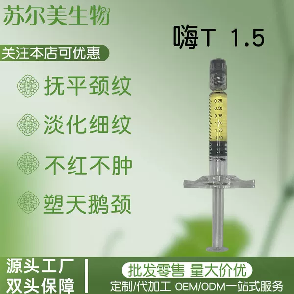Hiti Neck Wrinkle Treatment Solution 1.5 for a Swan-Like Neck, Hyaluronic Acid Compound Solution to Fill Tear Troughs and Fine Lines