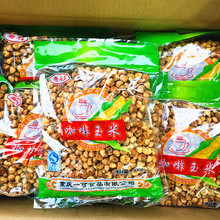 重庆咖啡玉米豆酥脆奶香味香甜休闲玉米酥粗粮零食爆米花馋嘴促销
