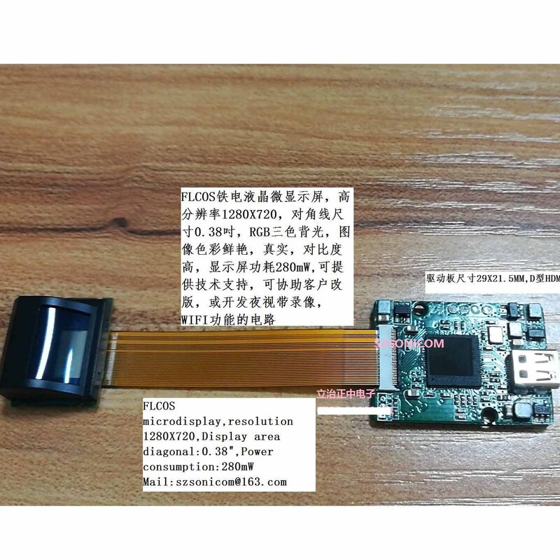 720p Micro Display 0.38-inch helmet AR color viewfinder night vision thermal imaging display FE01M