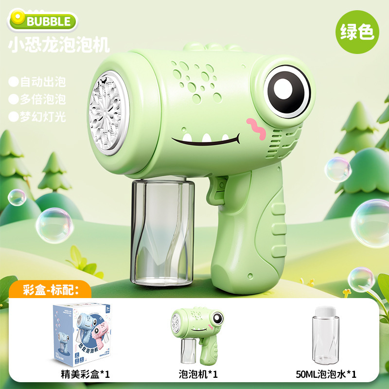全自动泡泡机儿童玩具手持加特林电动泡泡枪带灯光摆地摊玩具|undefined