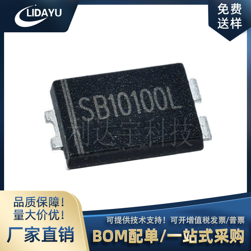 SB10100L TO-277 肖特基二极管 LIDAYU 低压降 10A/100V二极管