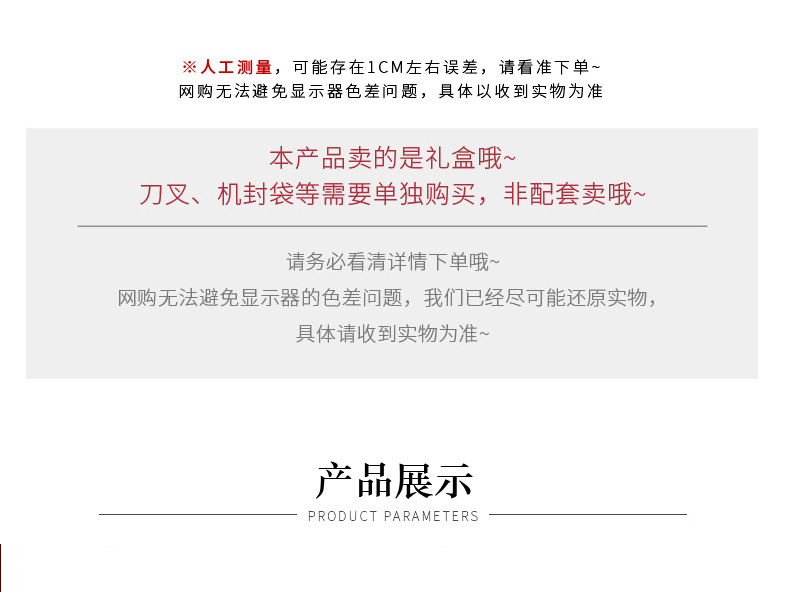 新年九宫格详情页_04