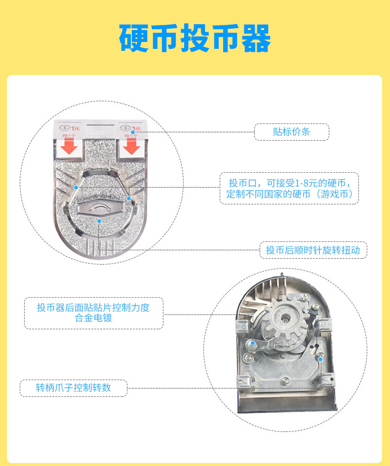 810-投币器公用-_06.jpg