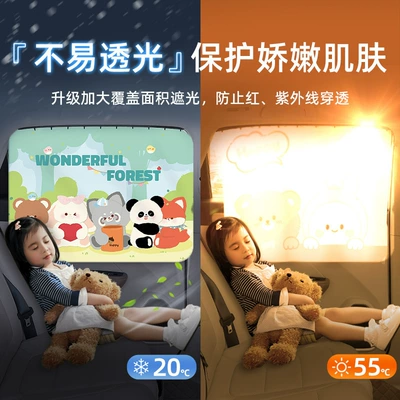 Car curtains: Sun Protection and Heat Insulation