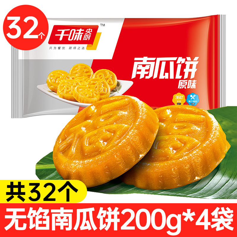 千味央厨香芋地瓜油炸半成品小吃紫薯球子食品家用方便糕点心|undefined