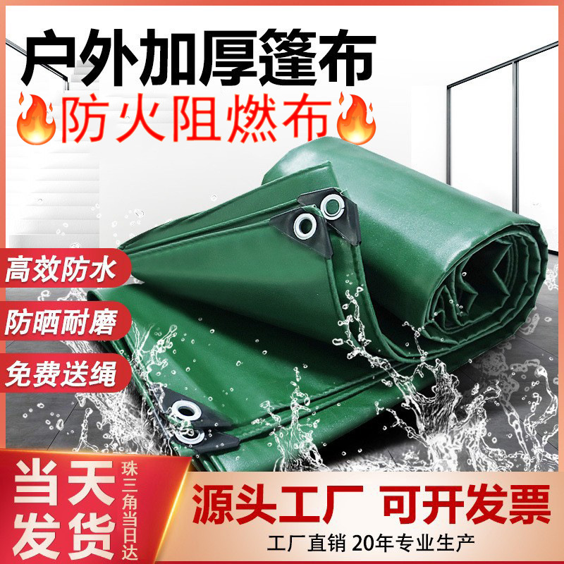 pvc waterproof sunscreen thickened rain cloth wear-resistant three-proof tarpaulin tarpaulin goods yard cover cloth sunshade tarpaulin tarpaulin