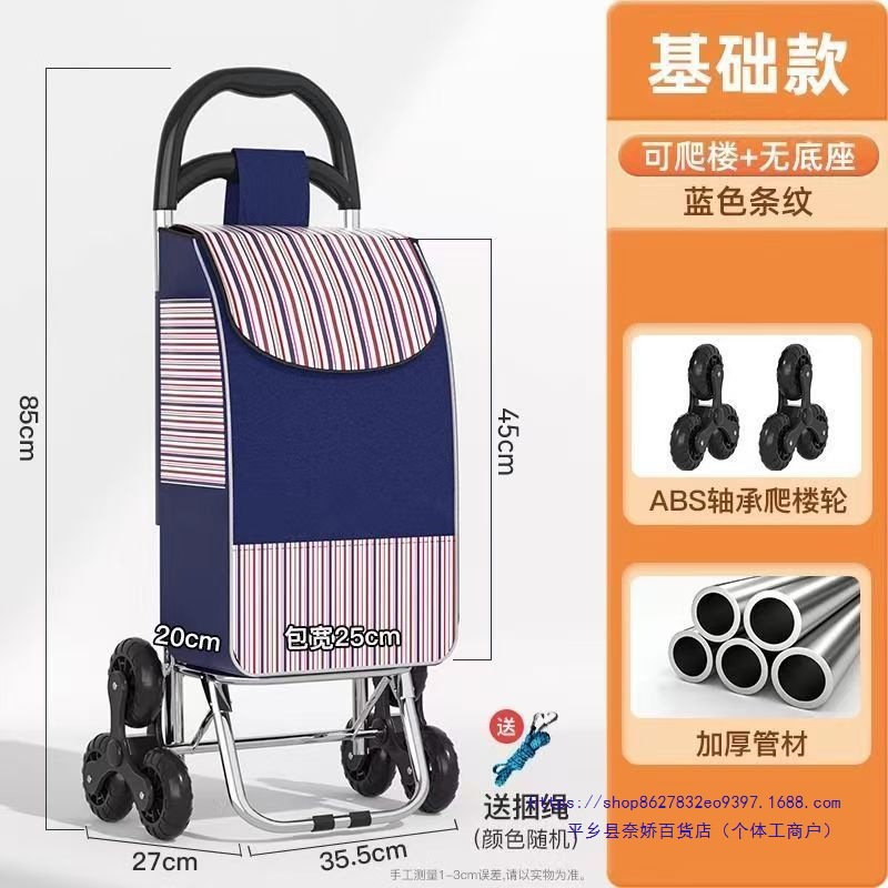 Stair-Climbing Shopping Cart, Grocery Cart, Small Trolley, Foldableing Trolley, Elderly Hand Trolley, Portable Household Trailer