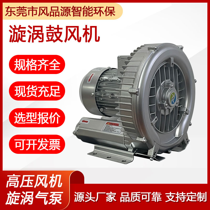 批发供应漩涡风机2HB610H16真空打包大吸力高压风机增氧曝气风机