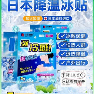 Cooling Patch, Cooling Ice Patch, Cooling Summer Mobile Phone Cooling Patch, Summer Ice Patch, Cooling and Heatstroke Prevention Patch
