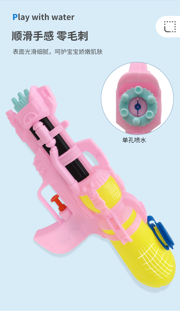 水枪玩具_07.jpg
