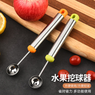 Manufacturer Wholesale Stainless Steel Fruit Baller Household Ice Cream Scoop Watermelon Baller Platter Tool