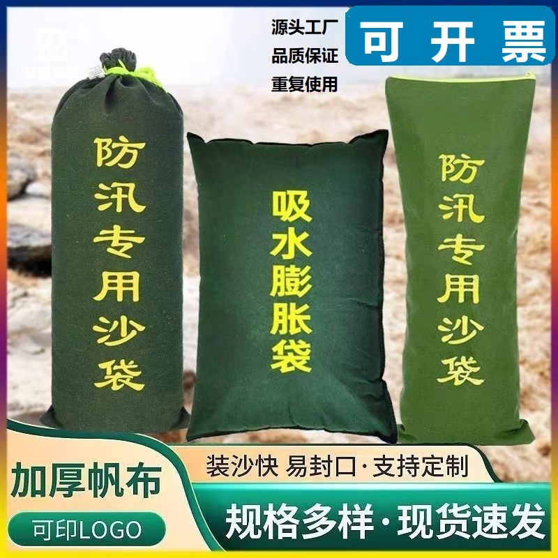 防汛专用沙袋30*70消防物业抗防洪防水沙袋防汛加厚帆布防垒德株