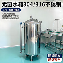 无菌水箱超纯水系统制药半导体304外部抛光0.5T0.8T1T纯水箱无菌