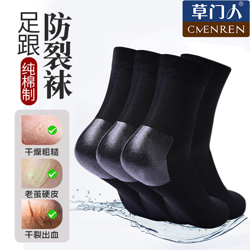 Anti-Crack Socks Men's Spring and Autum Mid-Calf Socks Deodorant Sweat-Absorbent Antibacterial Silicone Heel Protector 7A Antibacterial Stockings