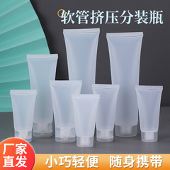 押し出し式ホースハンドクリームボディクリームポータブル分注ボトル化粧品ボトル旅行リップスティックアイクリーム小さな空ボトル