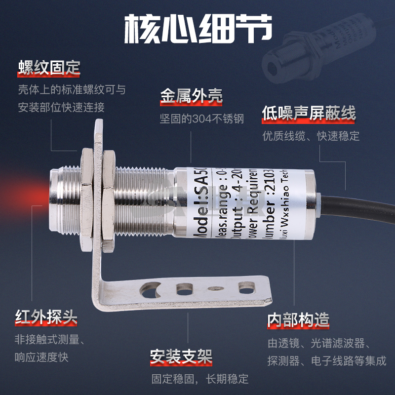 在线式红外测温仪温度传感器感应计探头工业高精度变送器高温低温