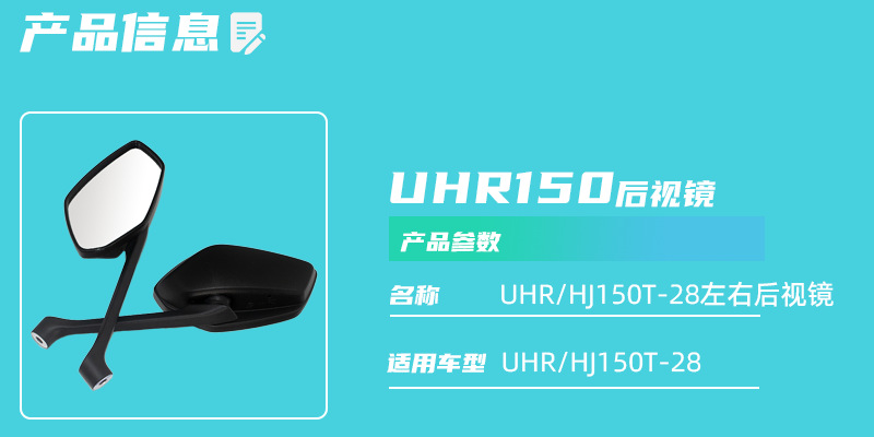 Suitable for Haojue Motorcycle Uhr Other 50 Rearview Mirrors Hj Other 50t-28 Reflectors Reversing Mirrors